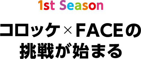 1st Season