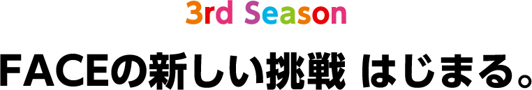 3rd season
