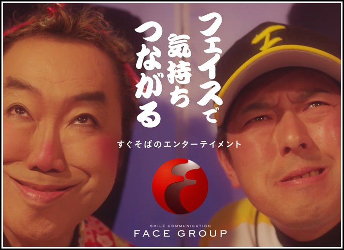 FACE熱闘屋台！顔サイン篇
