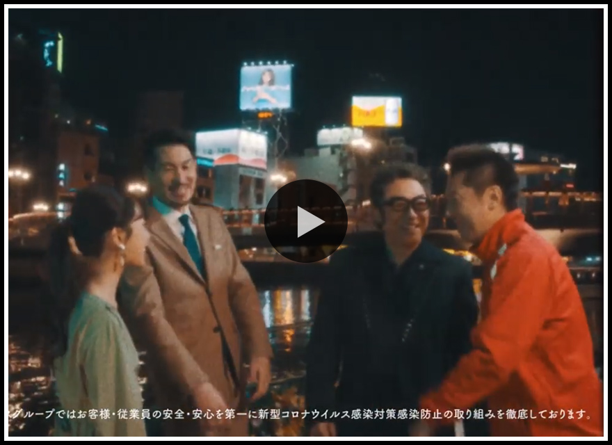 企業イメージ/みんないい顔篇