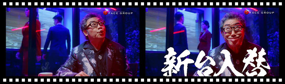 新台入替/この曲は・・篇 WEB版
