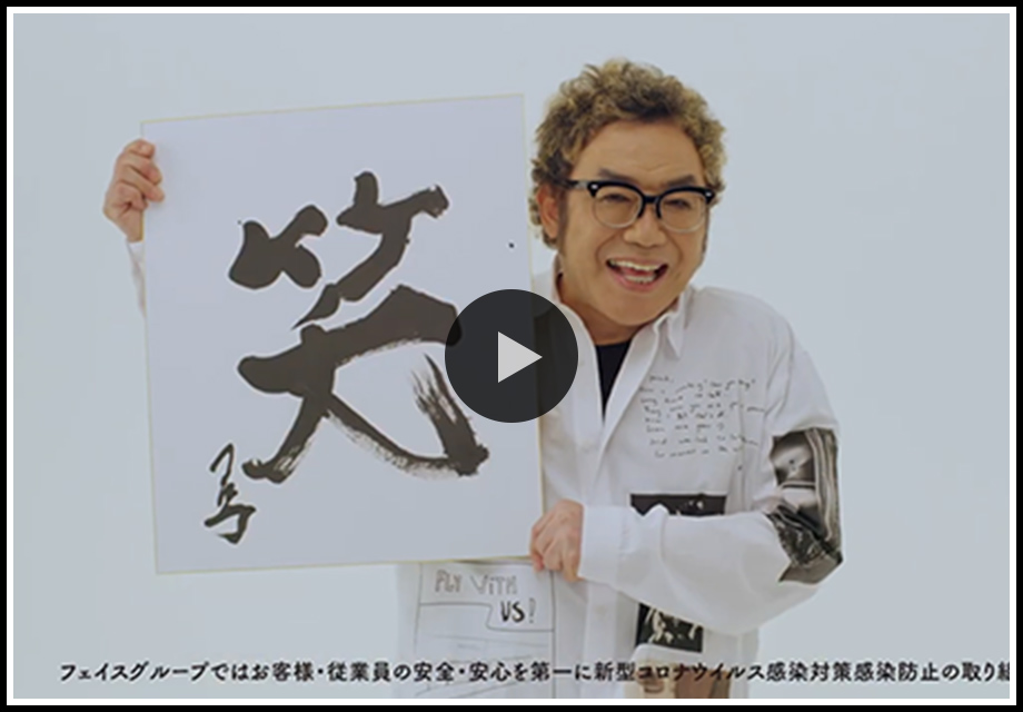 08書道篇 笑
