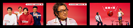 福岡のフェイス編