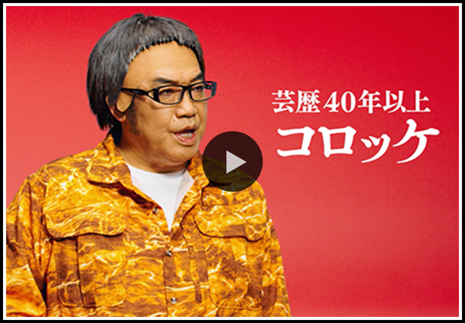 100年の笑顔篇