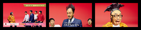 100年の笑顔篇