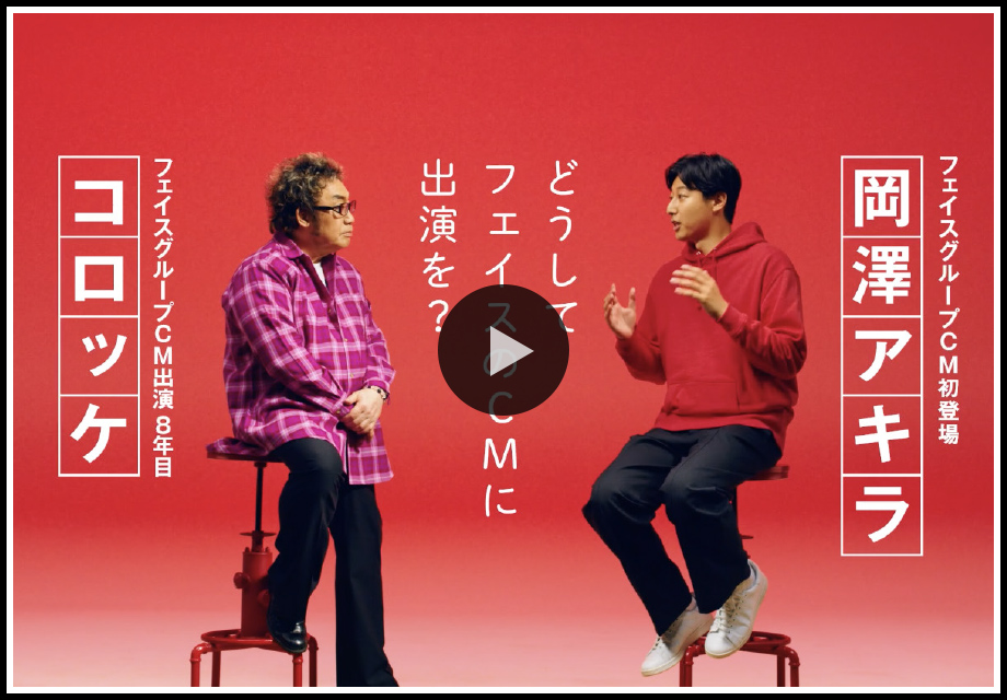 顔がでかい篇 A