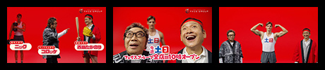 ハマってる篇