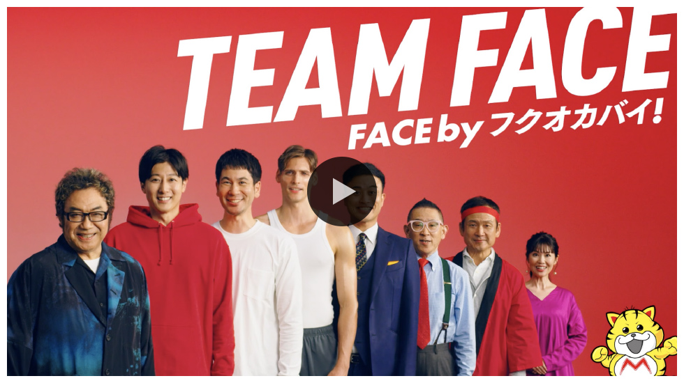 TEAM FACE 企業イメージCMまとめ
