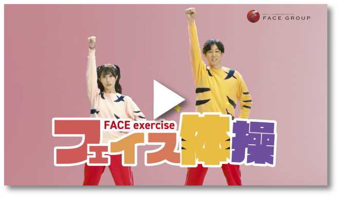 テンポよく体操偏 動画