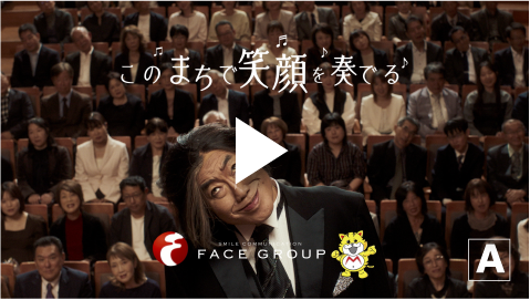 オーケストラ フェイス合唱団 篇 A