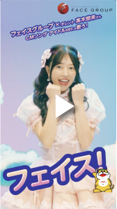 福岡最高！アイドル 篇 縦長 ver